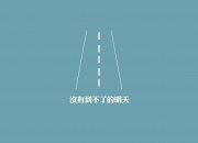 雷火电竞简介-寂静74分钟，惊雷16分钟，巴斯托尼末节接管荷克大战