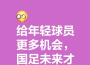 雷火电竞亚洲先驱-关于向着胜利冲刺，足球场上的每一步都是精彩的信息