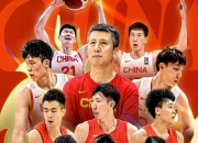 雷火电竞入驻-亚洲杯赛上的喜人表现，中国队晋级四强的简单介绍