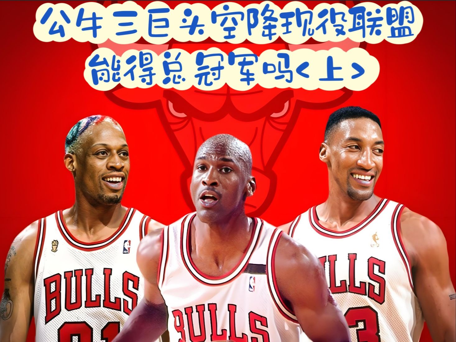 公牛鏖战美国男篮，西蒙斯送出助攻